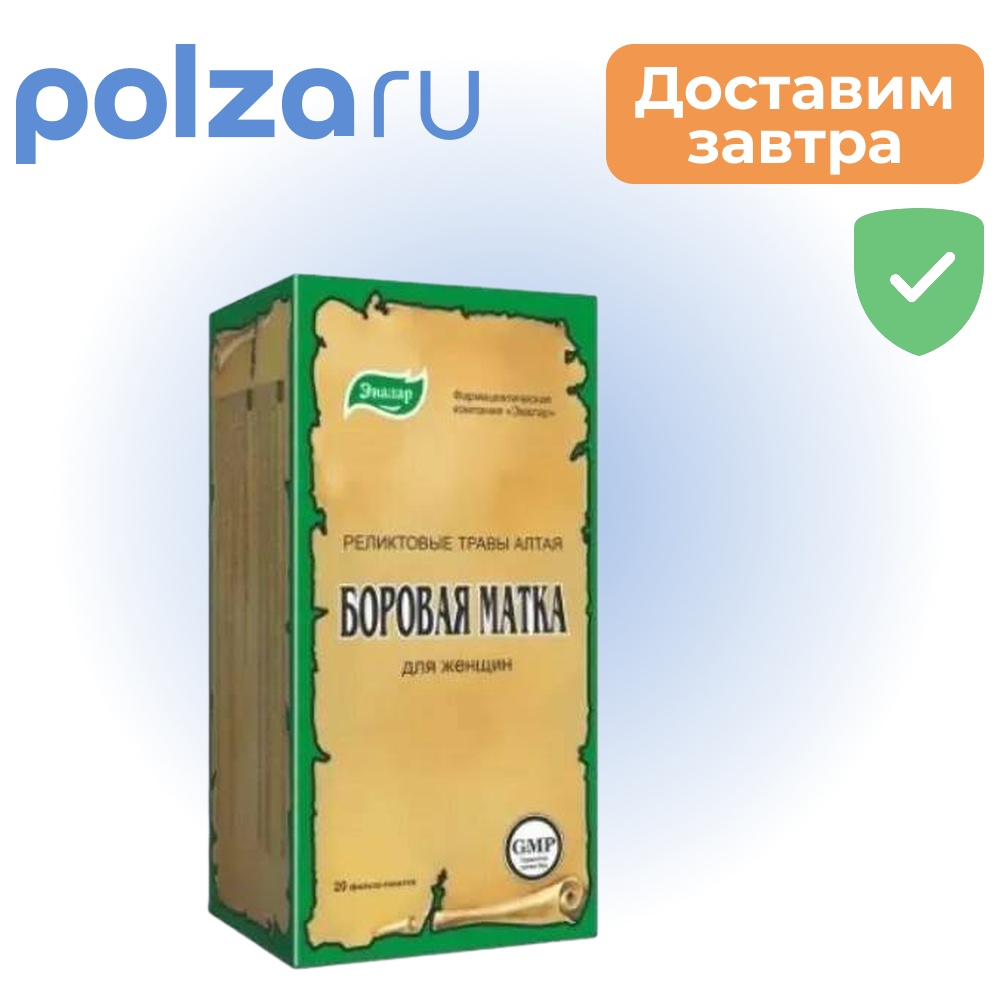 

Боровая матка, фильтр-пакеты 2 гр, 20 шт.