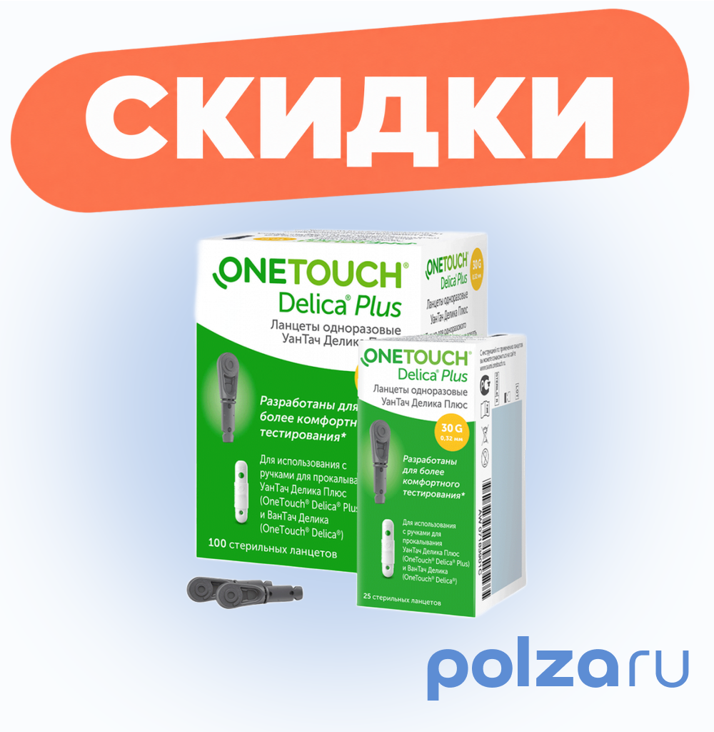 Ланцеты одноразовые One Touch Delica Plus, 100 шт.