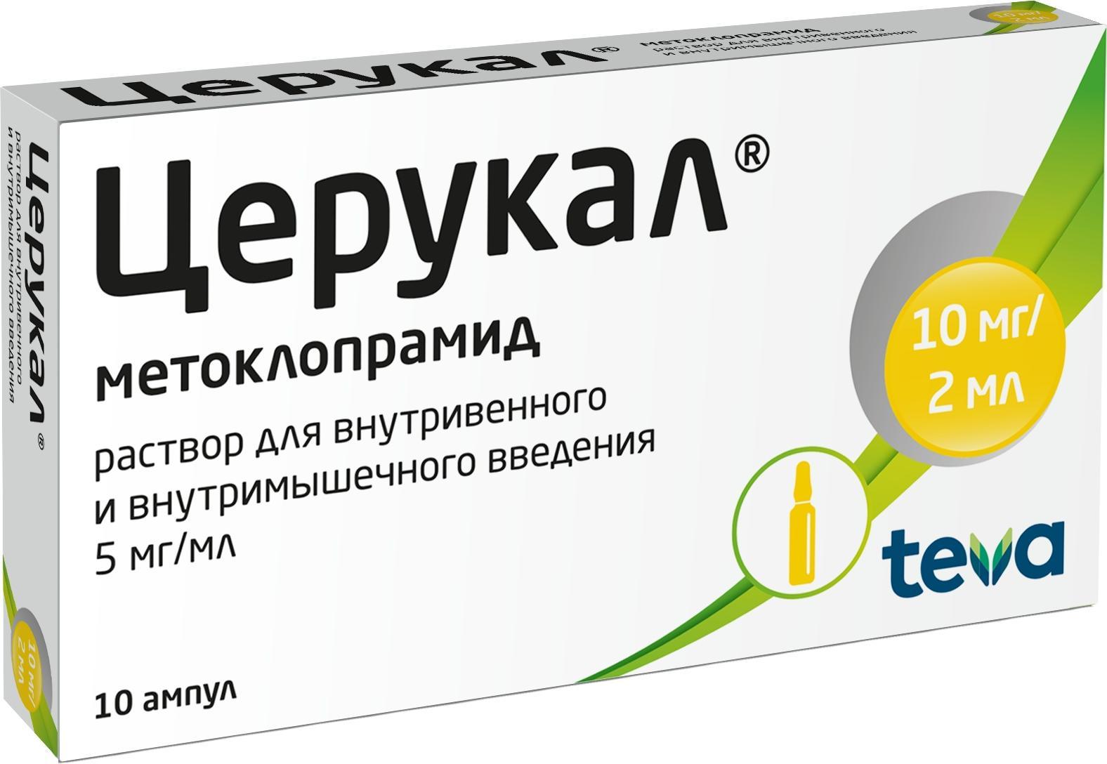 Церукал, раствор 5мг/мл, ампулы 2 мл, 10 шт. купить по цене 250 руб. в  Москве, инструкция, отзывы в интернет-аптеке Polza.ru