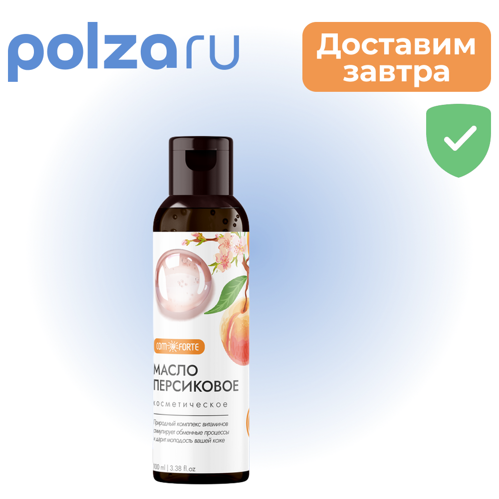 

ComForte Масло Персиковое косметическое 100 мл