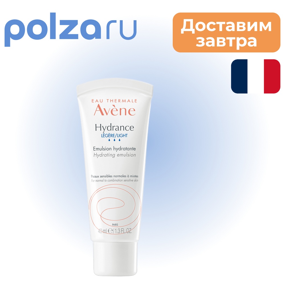 

Avene, эмульсия