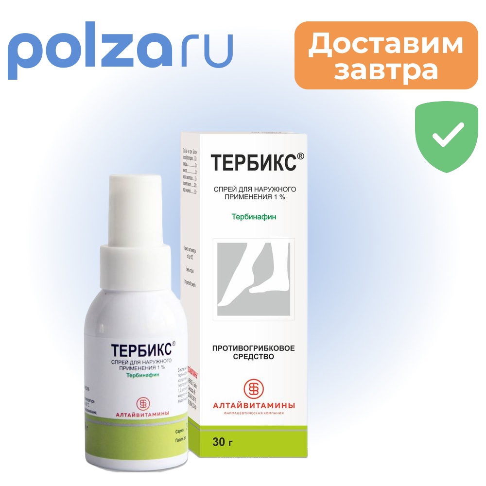

Тербикс, спрей 1%, 30 г