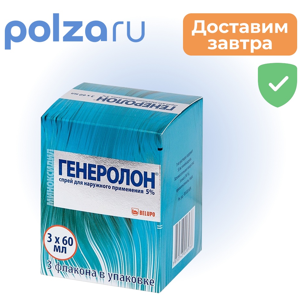 

Генеролон, спрей 5%, 60 мл, 3 шт.
