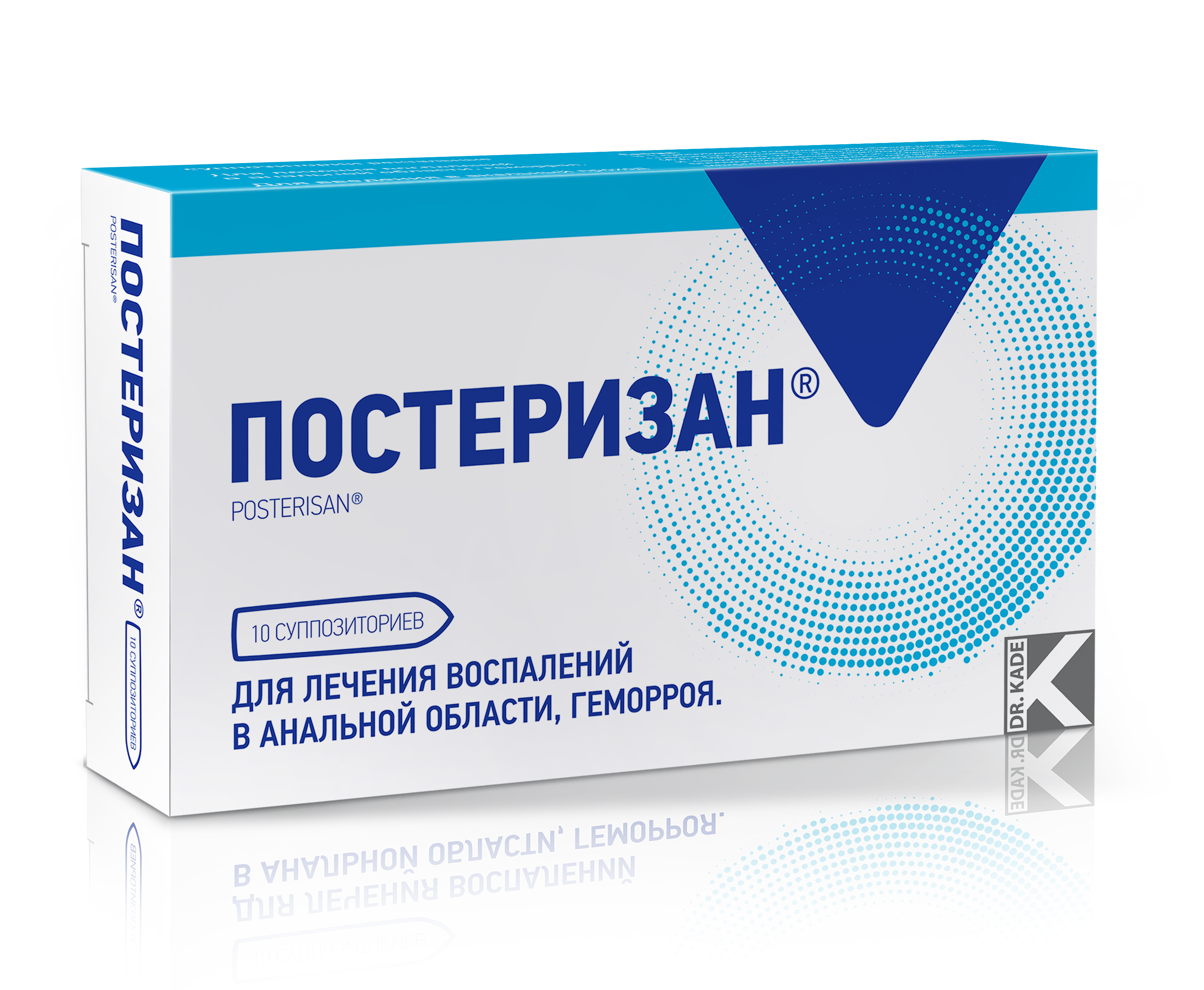 Постеризан, суппозитории ректальные, 10 шт. индометацин суппозитории ректальные 50 мг 10 шт