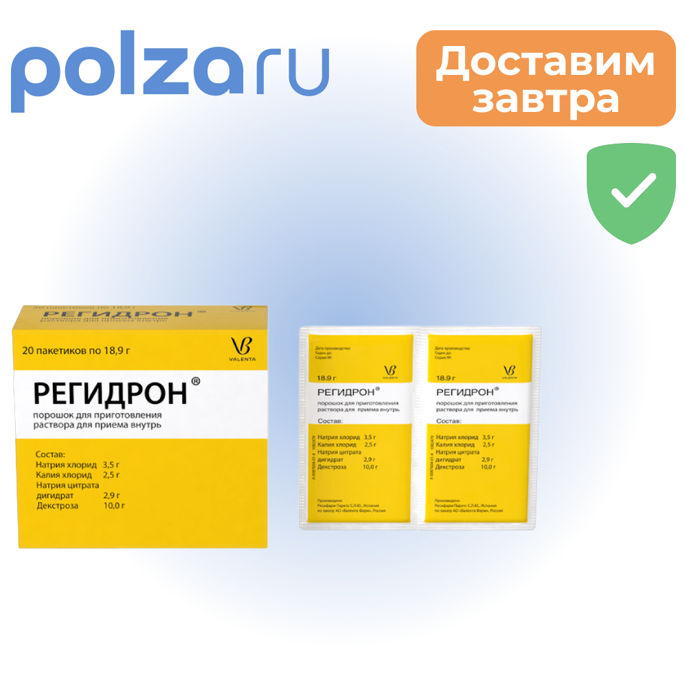 

Регидрон, порошок пакетики 18.9 г, 20 шт.