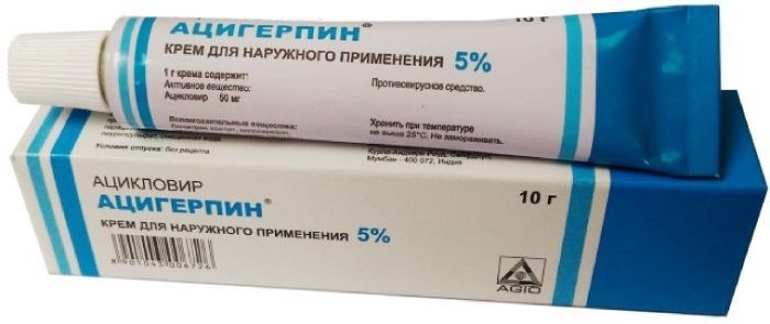 

Ацигерпин, крем для наружного применения 5%, 10 г