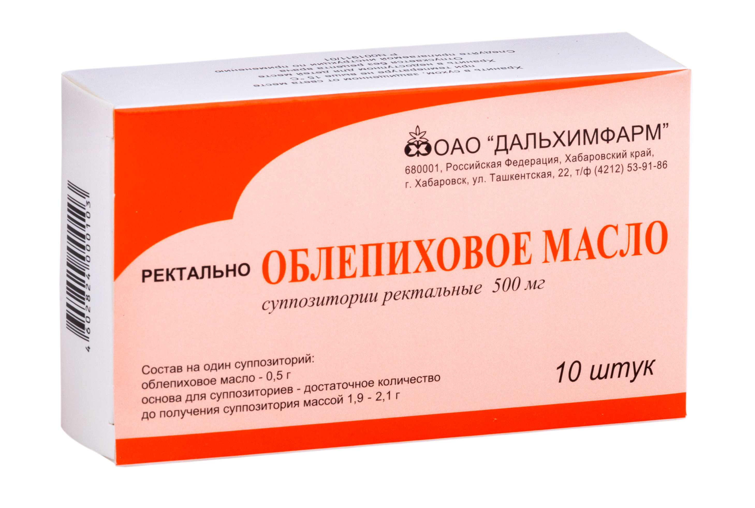 Облепиховое масло, суппозитории ректальные 500 мг (Дальхимфарм), 10 шт.