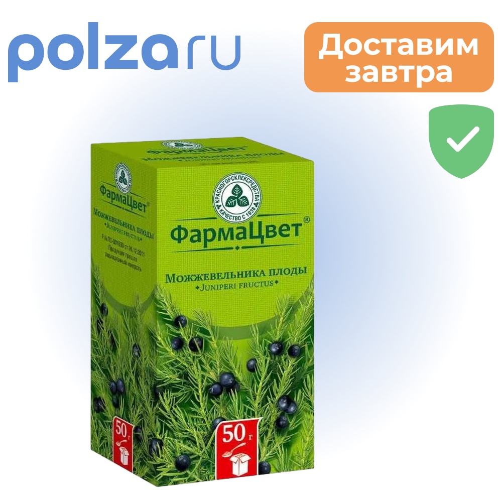 

Можжевельника плоды, 50 г