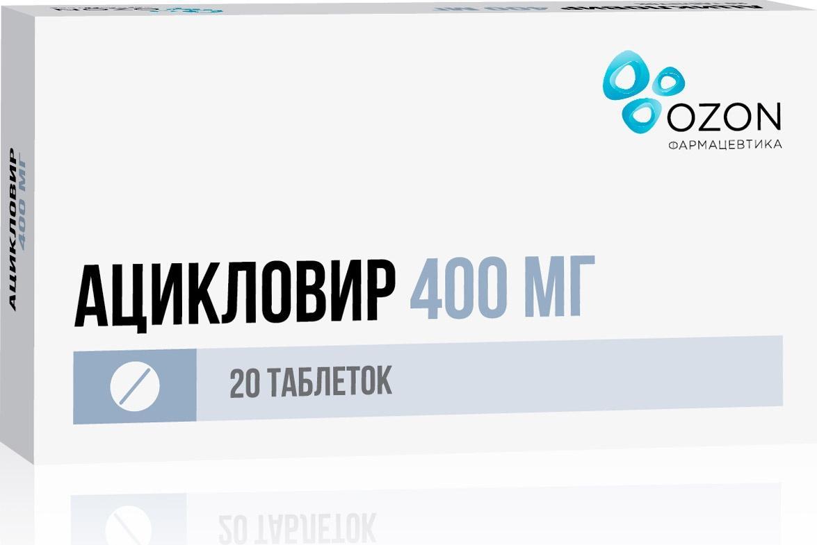 Ацикловир Озон таблетки цена от 255 руб., купить в Воронеже в  интернет-аптеке Polza.ru, инструкция по применению