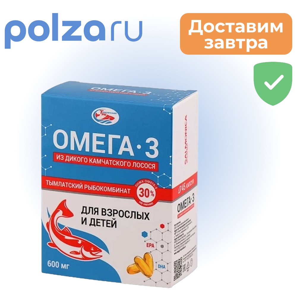 

Омега-3, капсулы
