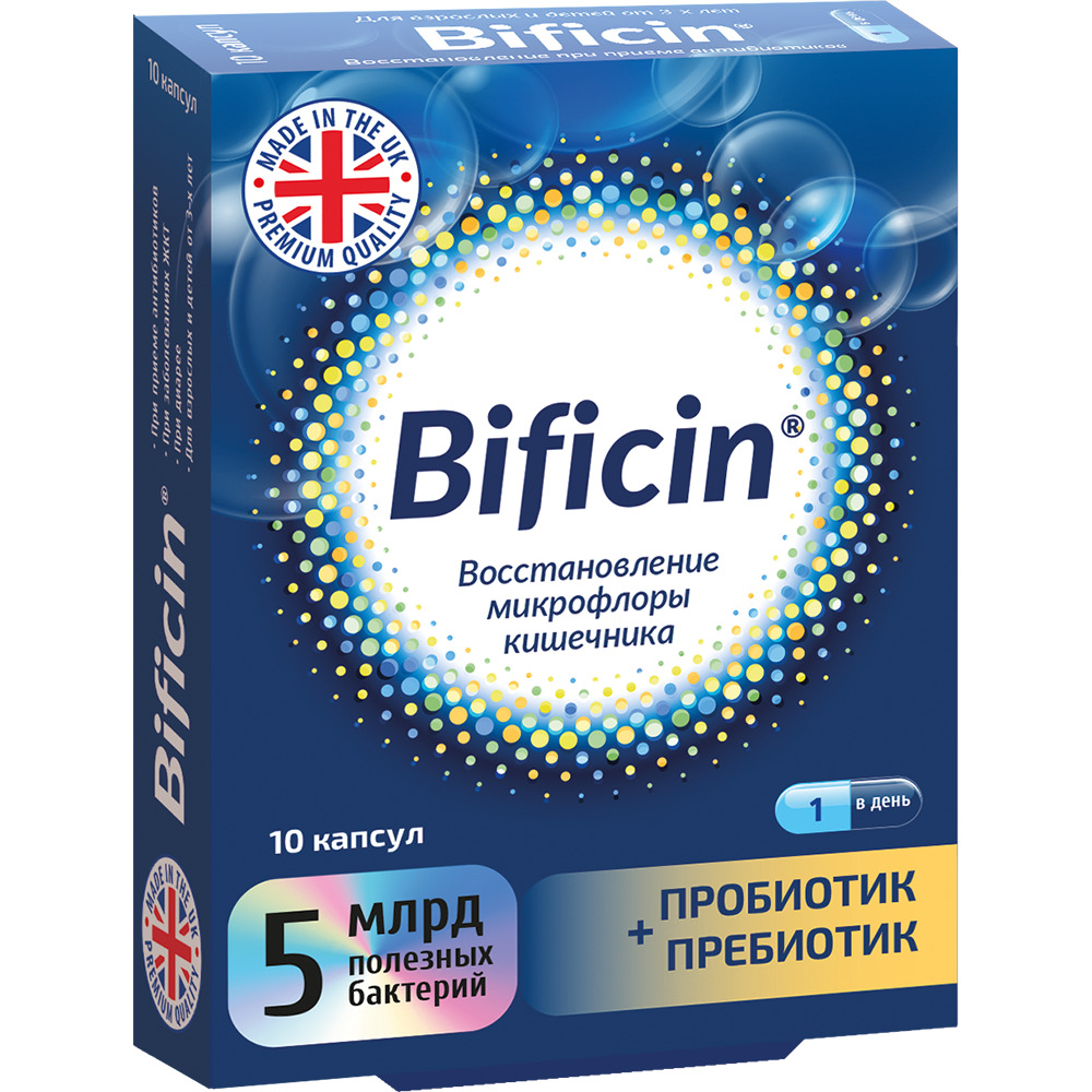 

Бифицин, капсулы, 10 шт.