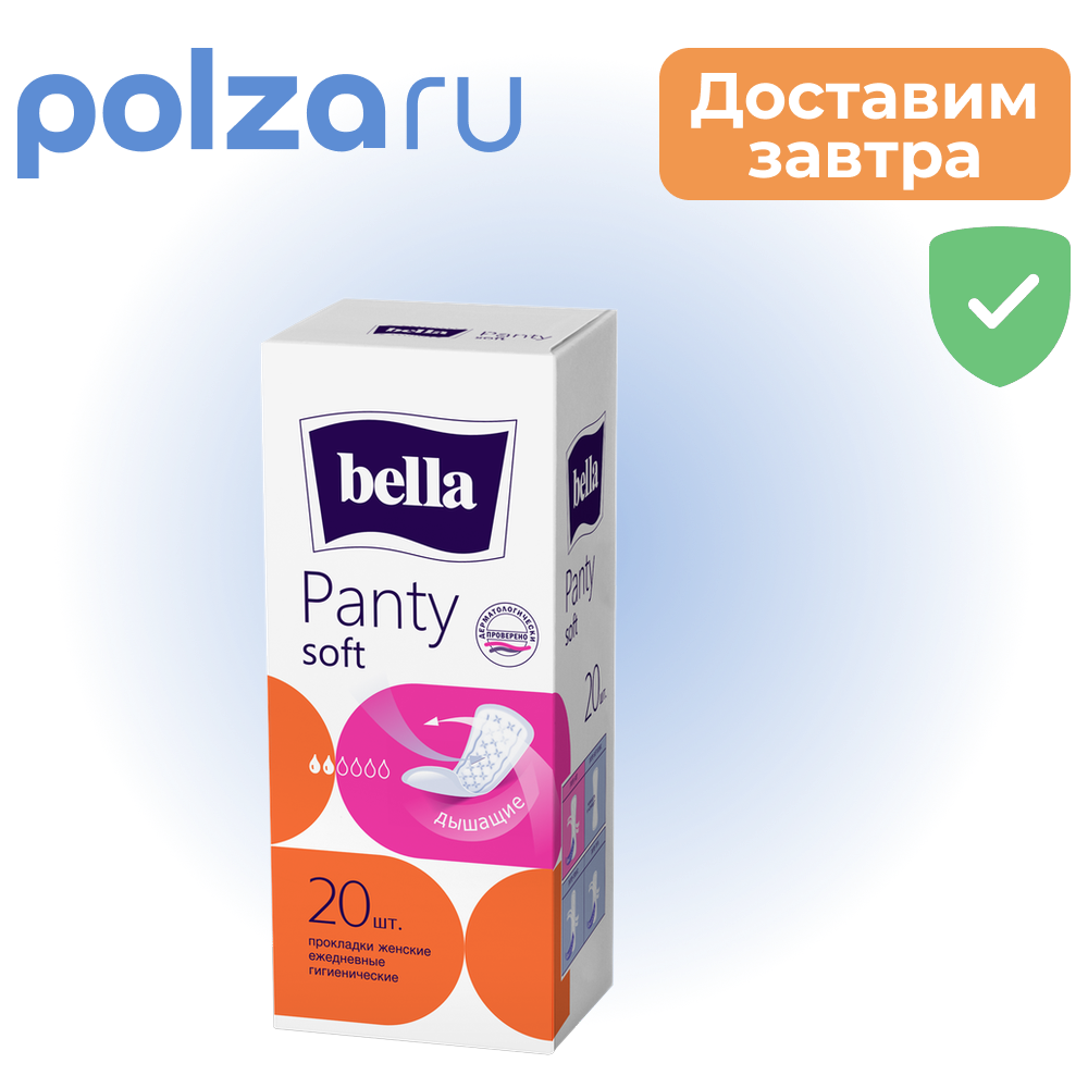 

Bella, прокладки