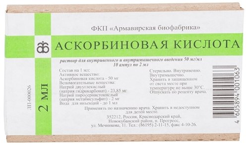 Аскорбиновая кислота раствор для инъекций 5% 2мл амп 10 шт, Армавирская биофабрика