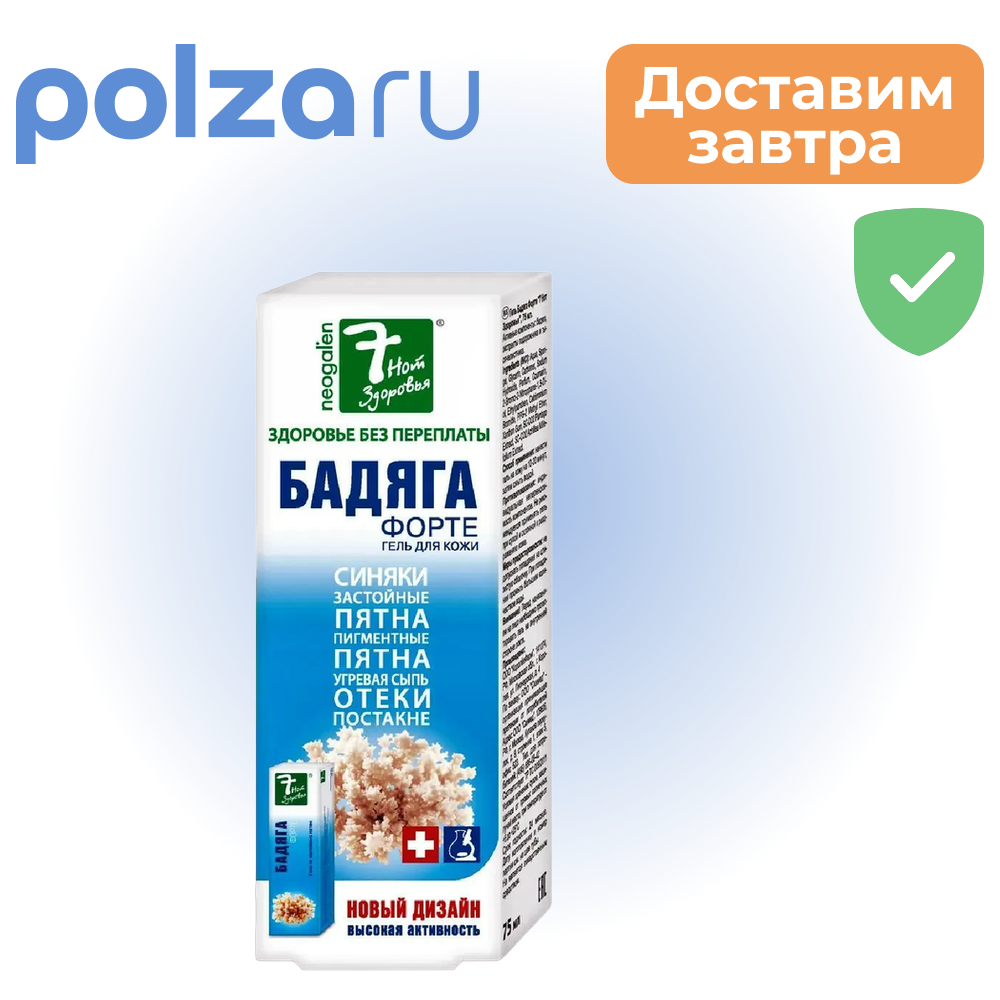 

7 нот здоровья Бадяга Форте, гель, 75 г