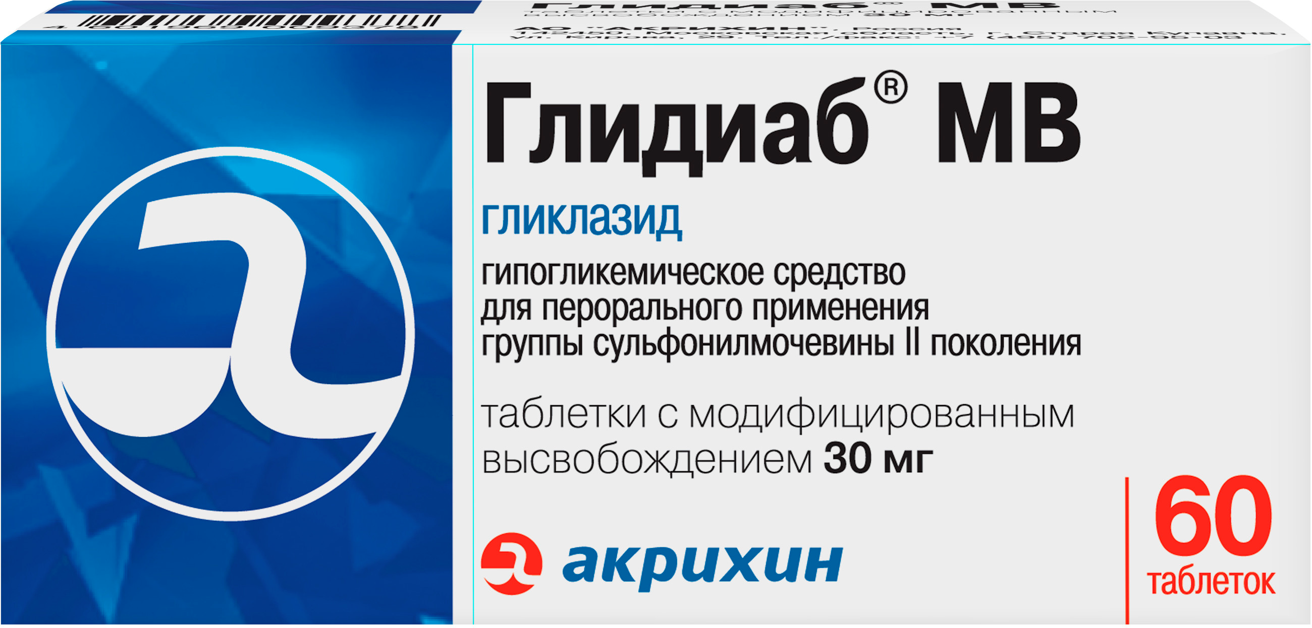 Глидиаб МВ, таблетки с модиф. высв. 30 мг, 60 шт. купить по цене 173 руб. в  Воронеже, инструкция, отзывы в интернет-аптеке Polza.ru