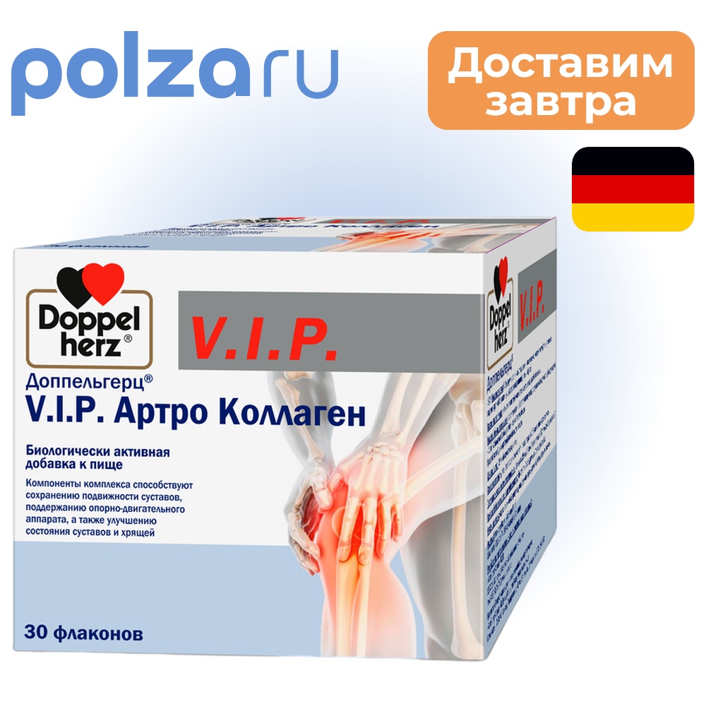 

Доппельгерц VIP, раствор