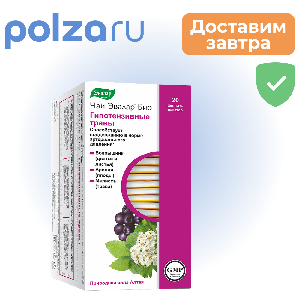 

Чай Эвалар Био Гипотензивные травы, пакетики, 20 шт.