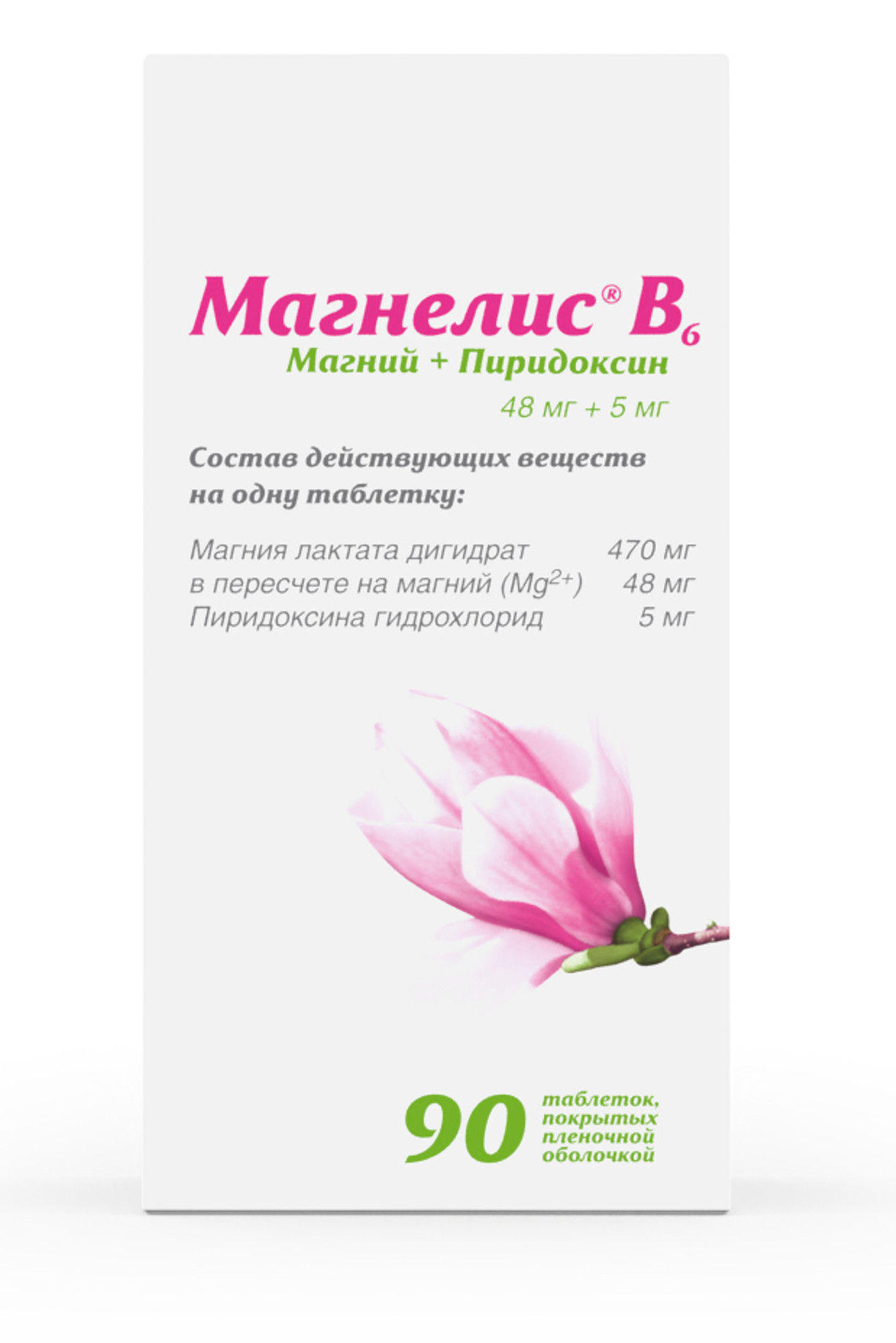 Магнелис B6, таблетки покрыт. плен. об. 48 мг+5 мг, 90 шт.