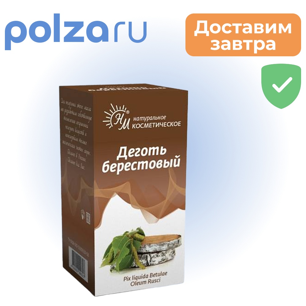 

Деготь берестовый, 30 мл