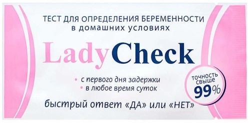 Тест на беременность LadyCheck маленькие женщины уровень 3
