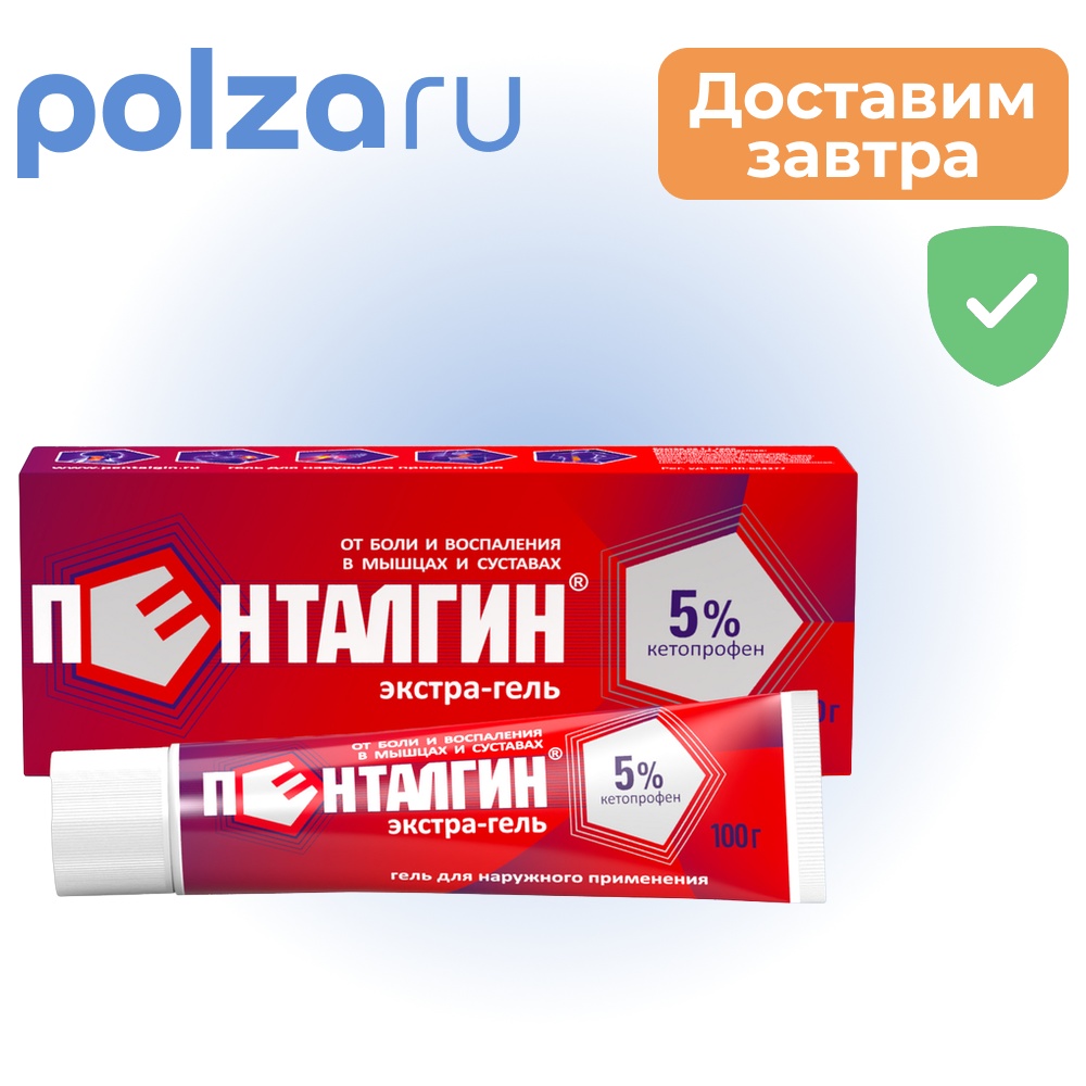 

Пенталгин экстра-гель 5%, 100 г