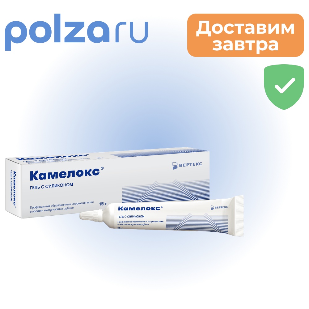 

Камелокс, гель с силиконом 15 г