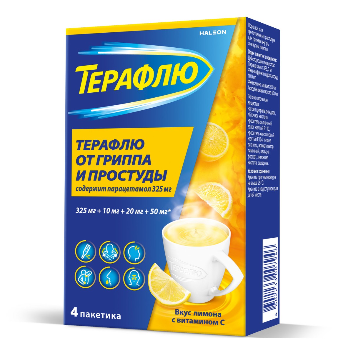 ТераФлю, жаропонижающее обезболивающее средство от симптомов гриппа и простуды, 4 шт.
