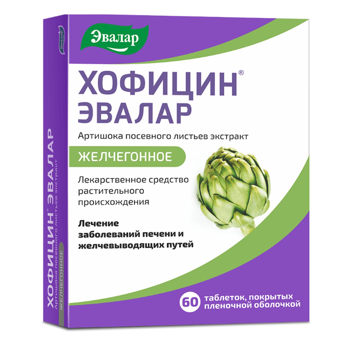 

Хофицин, таблетки, 200 мг