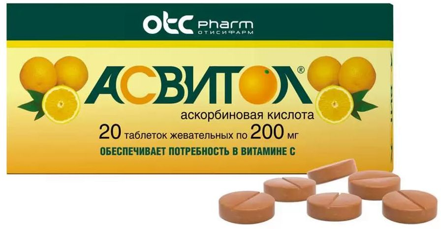 Асвитол, таблетки жевательные 200 мг, 20 шт. эффективное лечение детских инфекционных заболеваний
