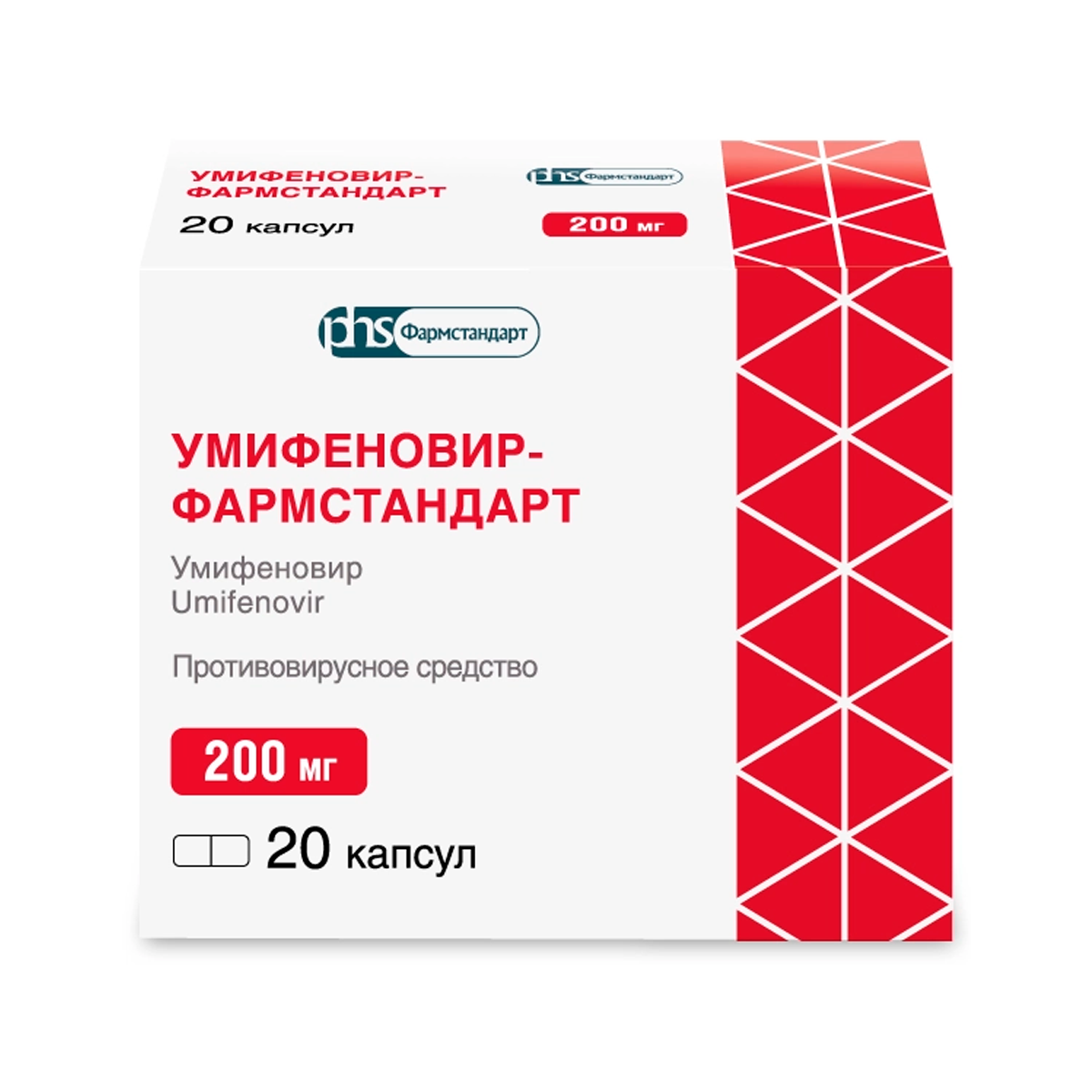 Умифеновир-Фармстандарт, капсулы 200 мг, 20 шт.