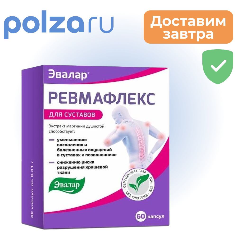 

Ревмафлекс, капсулы 310 мг, 60 шт.