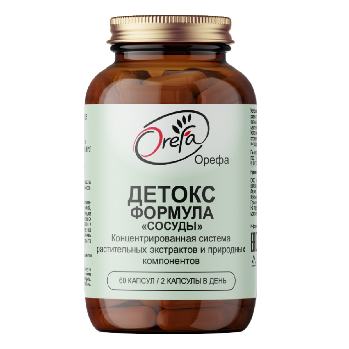OREFA Детокс Формула Сосуды, капсулы, 60 шт.