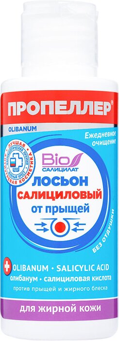 Пропеллер лосьон салициловый от прыщей 100мл для жирной кожи