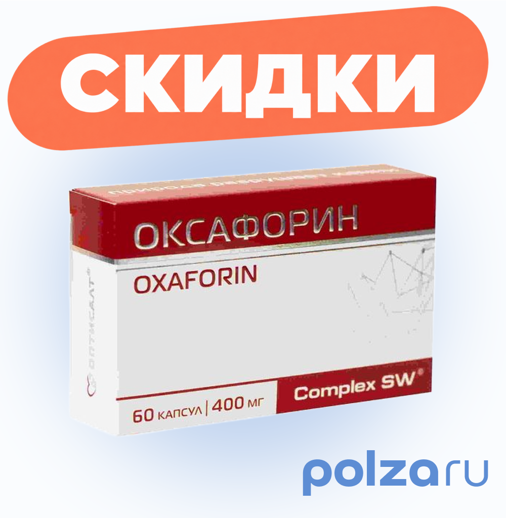 Оксафорин, капсулы, 60 шт.