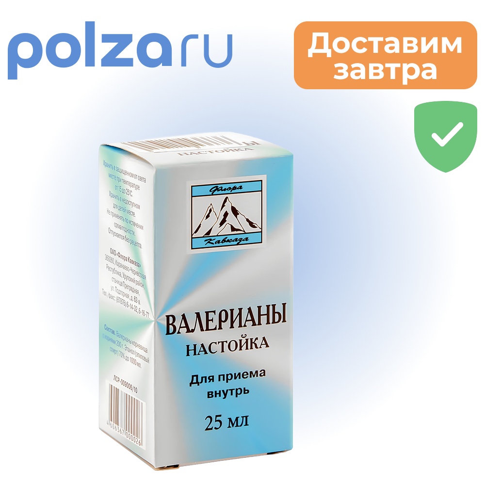 

Валерианы настойка, 25 мл (Флора Кавказа)