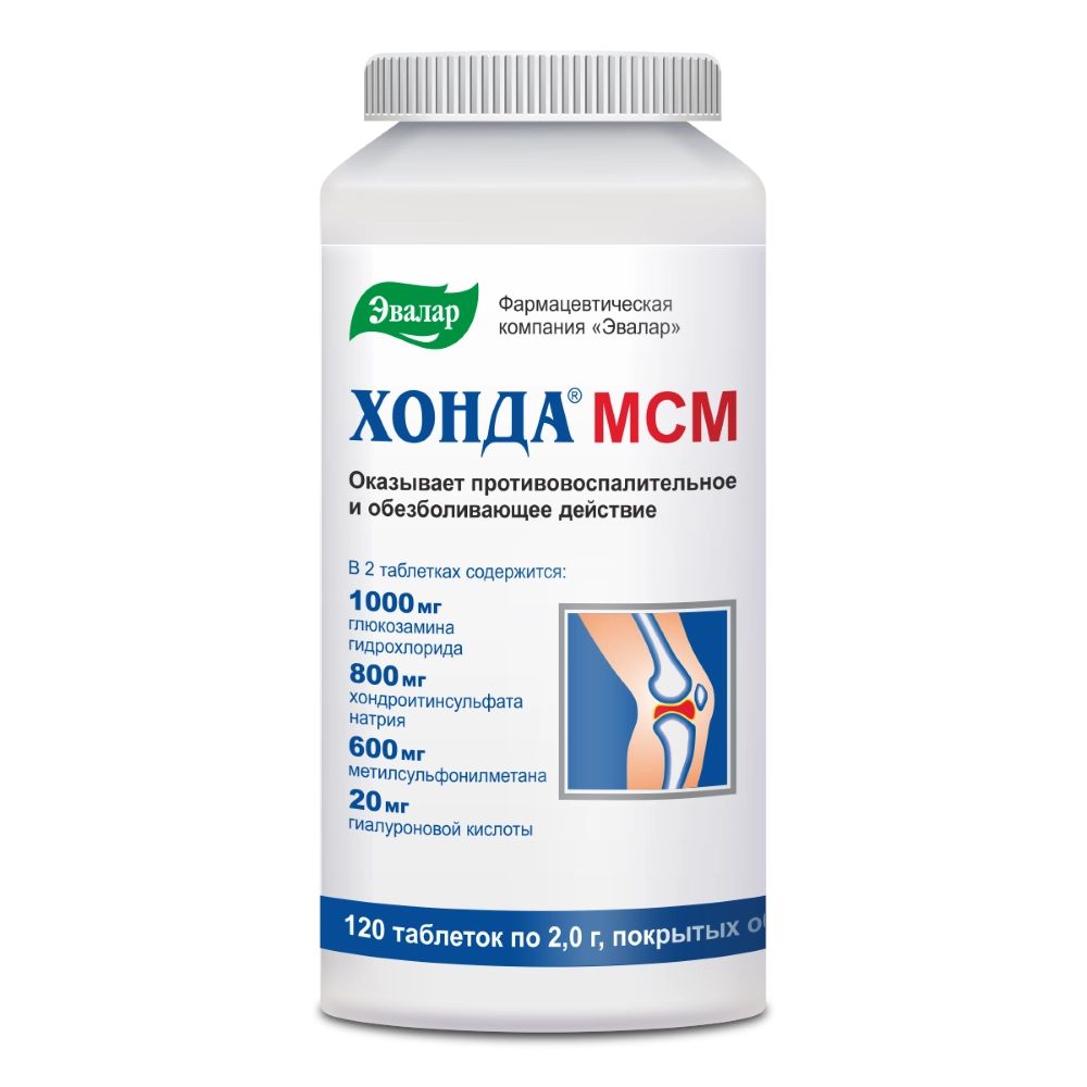 Хонда МСМ, таблетки в пленочной оболочке 2 г, 120 шт. эвалар витамин с 1000 мг таблетки шипучие 20 шт