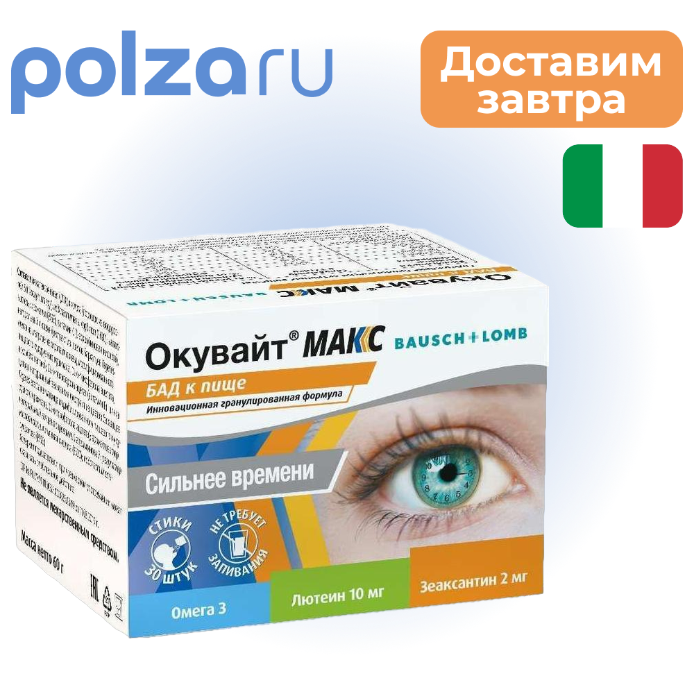 

Окувайт Макс, порошок, саше 2 г, 30 шт.