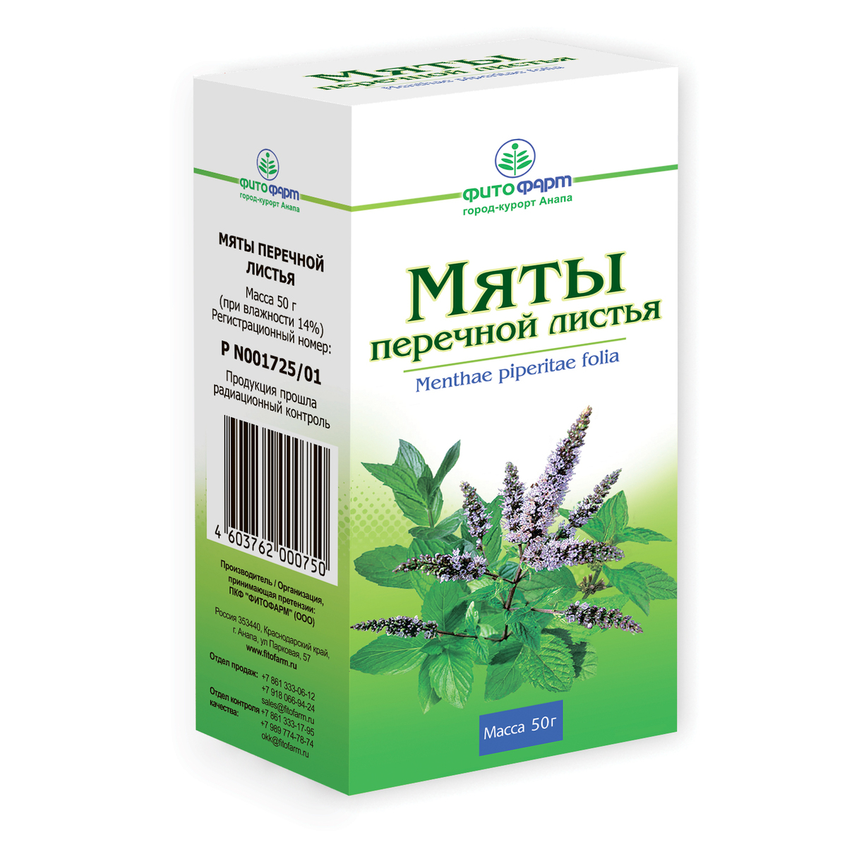 Мяты перечной листья (Фитофарм), 50 г