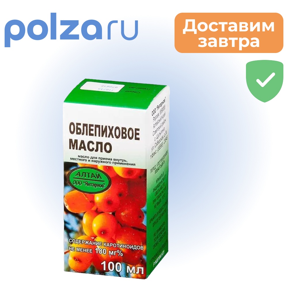 

Облепиховое масло, 100 мл