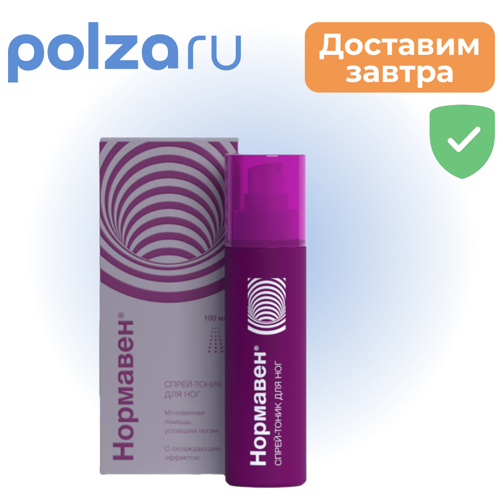 

Нормавен, тоник для ног, 100 мл