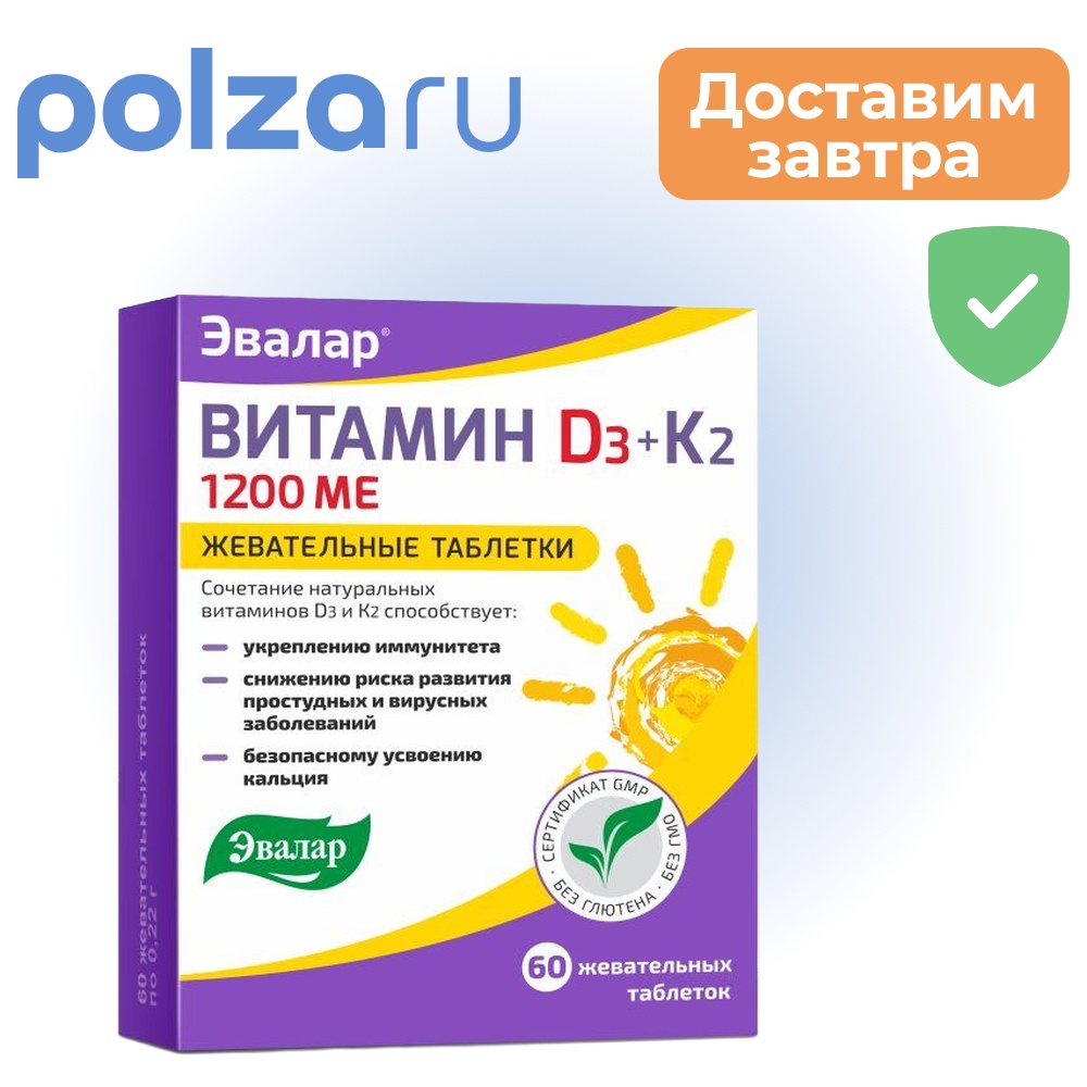 

Витамин Д3, таблетки