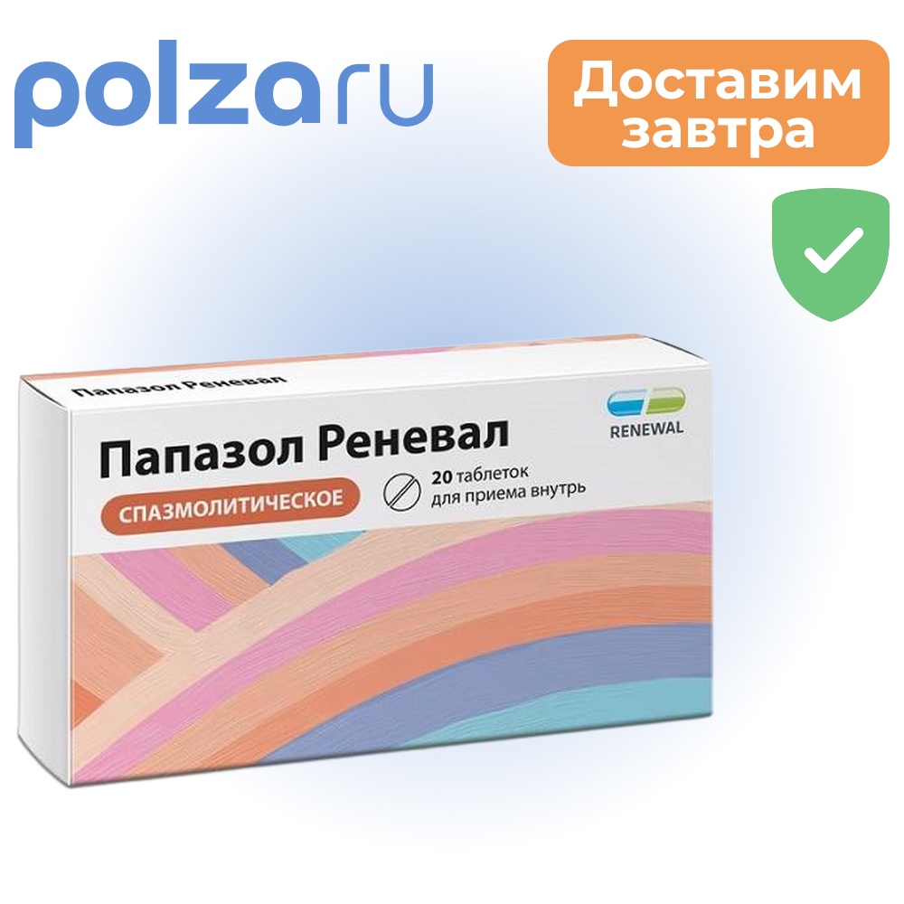 

Папазол Реневал, таблетки, 20 шт.