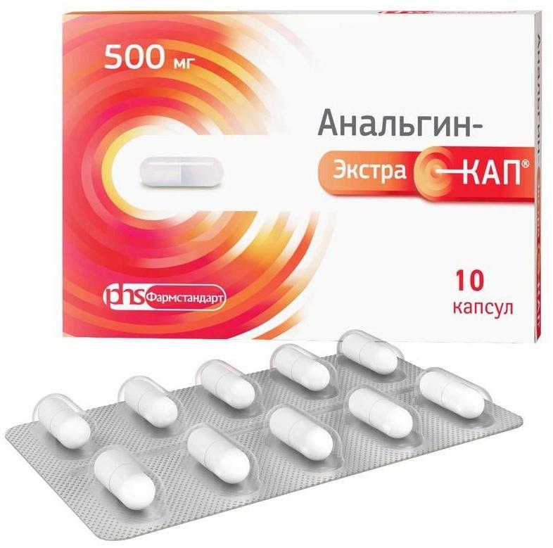 Анальгин-ЭкстраКап, капсулы 500 мг, 10 шт. анальгин р р д ин 500мг мл 2мл 10