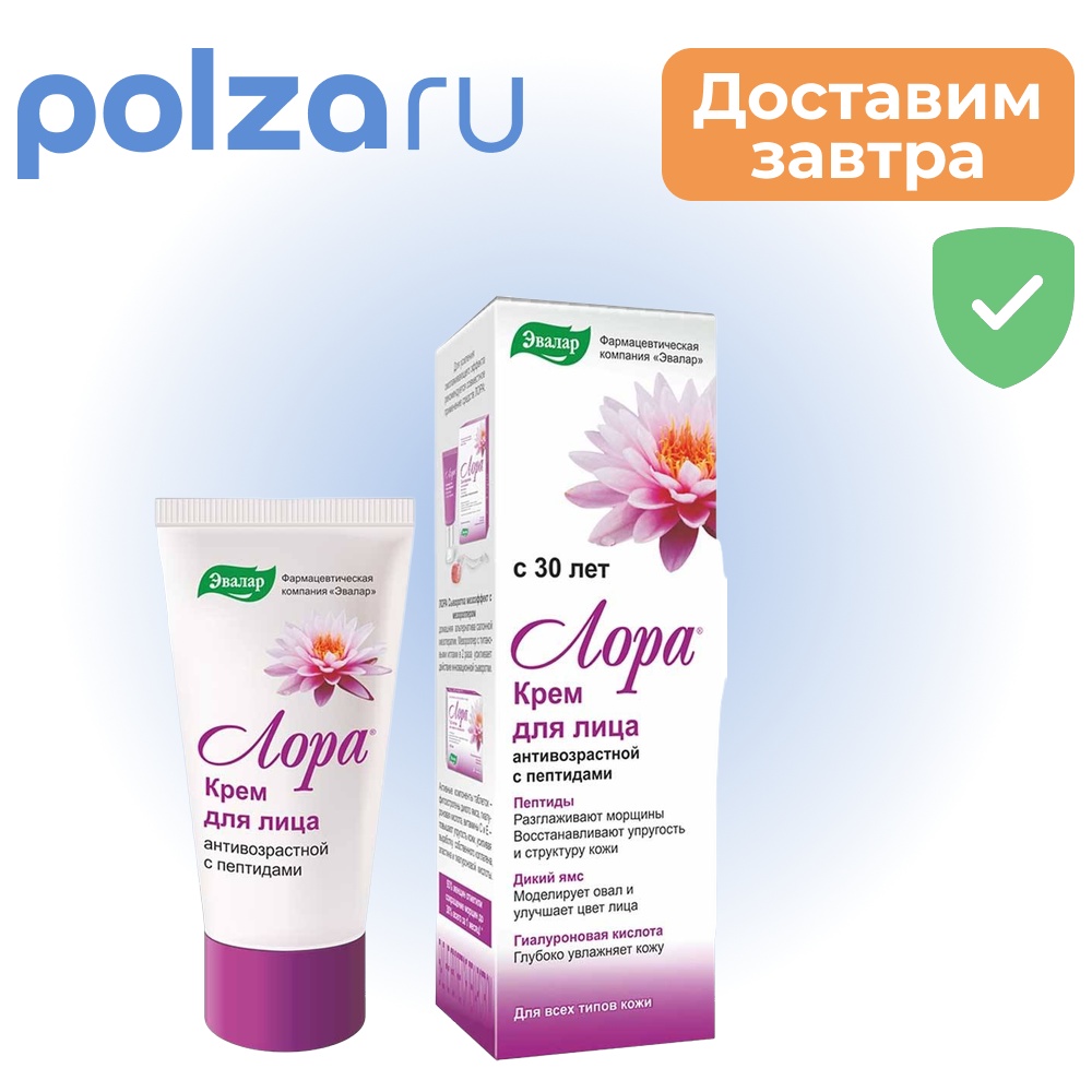 

Лора, антивозрастной крем для лица, 30 г