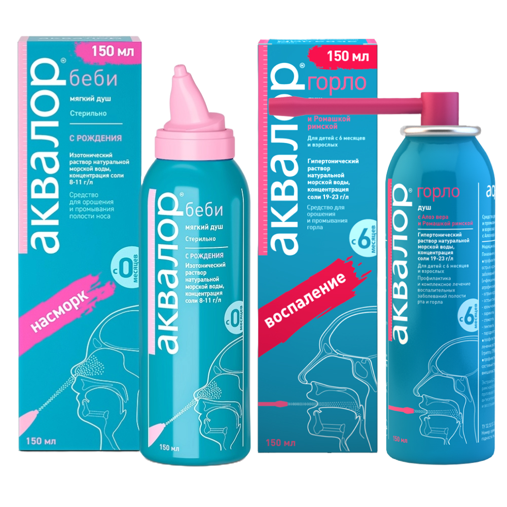 

Набор из Аквалор Горло 150мл и Аквалор Беби 150мл