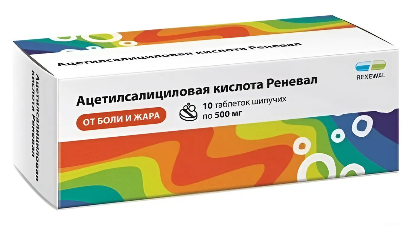 Ацетилсалициловая кислота Реневал, таблетки 500 мг, 10 шт. анальгин реневал таблетки 500 мг 20 шт