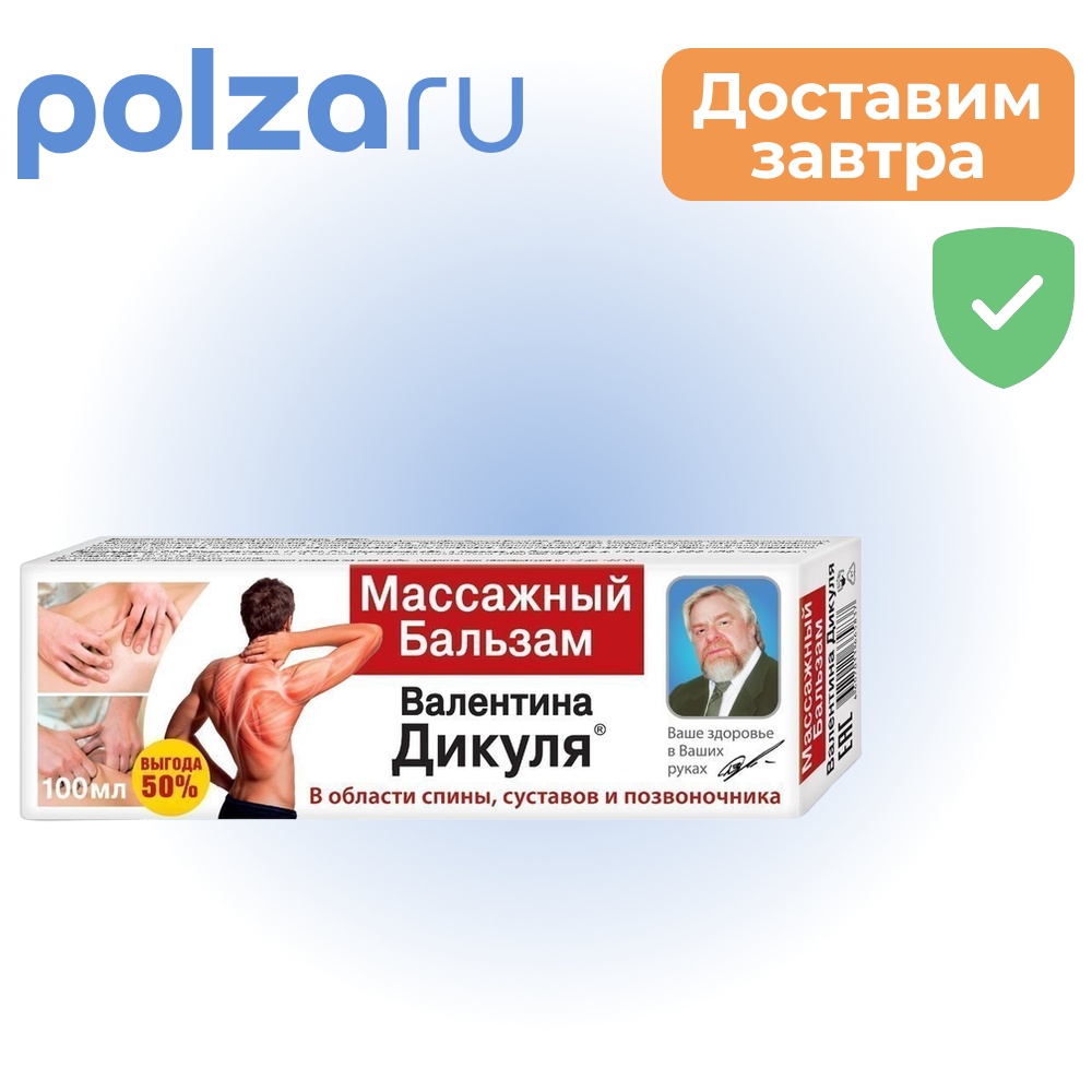 

Валентина Дикуля Тибетский гель-бальзам, 100 мл