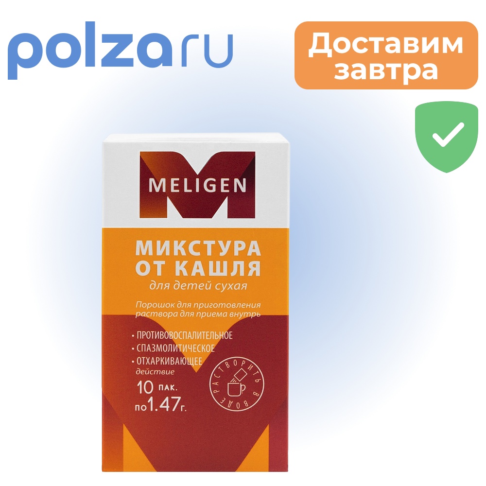 

Микстура сухая от кашля, порошок, комплекс