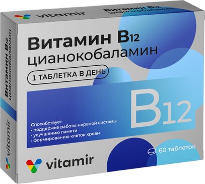 Витамин В12 8мкг таб 60 шт Витамир