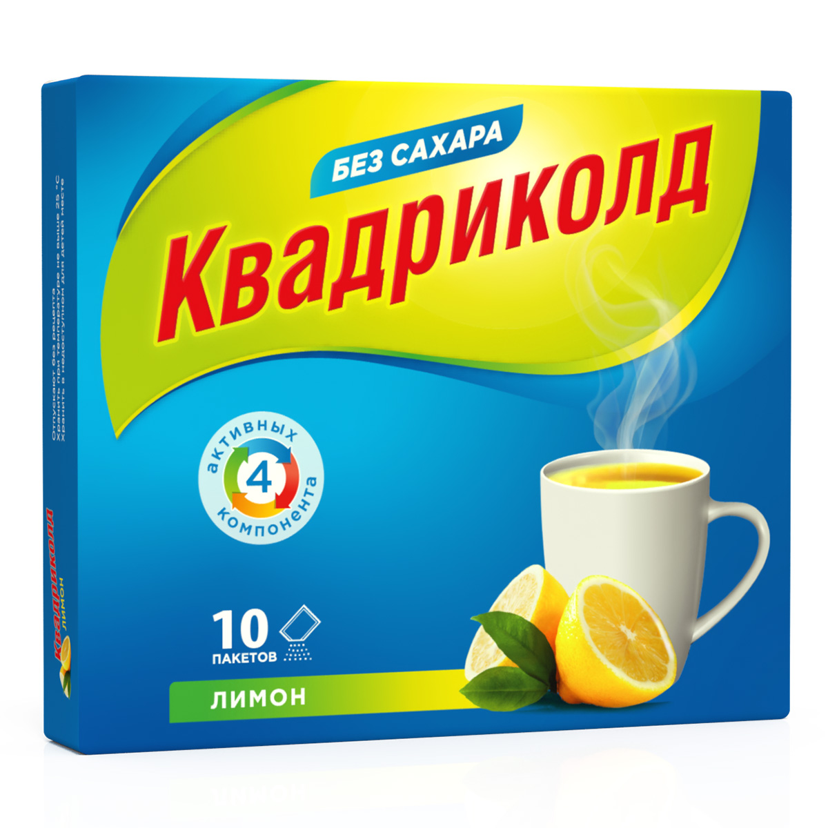 

Квадриколд, порошок, 325 мг +10 мг+20 мг+50 мг